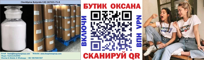 Бутират оксибутират  kraken онион  Яранск 