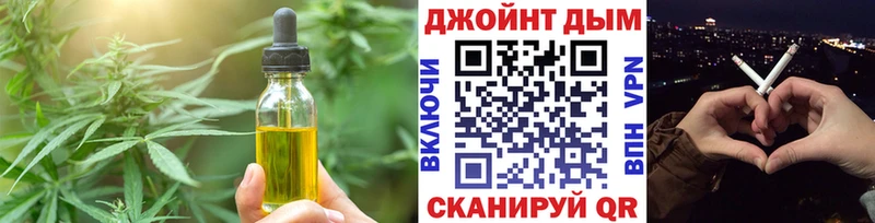 Печенье с ТГК конопля  блэк спрут маркетплейс  мориарти телеграм  наркота  Яранск 