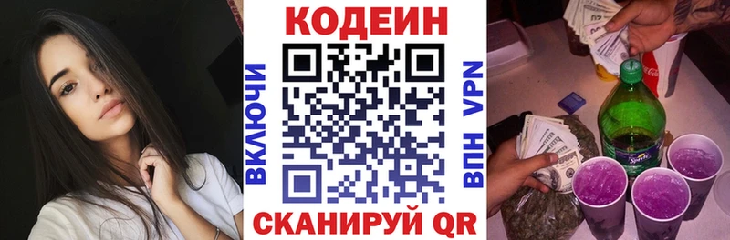 Кодеиновый сироп Lean напиток Lean (лин)  mega зеркало  Яранск  сколько стоит 
