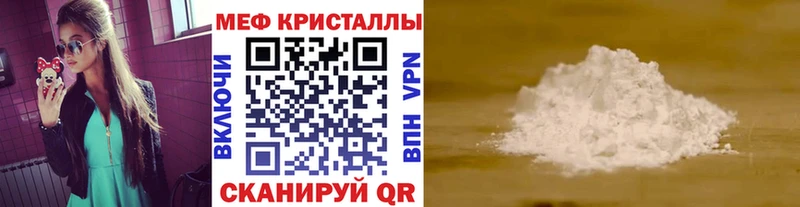 Мефедрон кристаллы  Яранск 