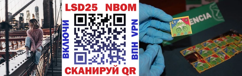 Марки 25I-NBOMe 1500мкг Яранск